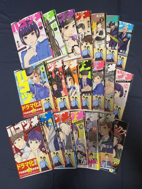 ハコヅメ~交番女子の逆襲~ 1~20巻 アンボックス 優先配送 ハコヅメ~交番女子の逆襲~ 1~20巻 アンボックス 優先配送