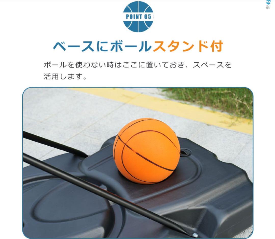 BYページ　バスケットゴール 230-305cm 移動可123-220