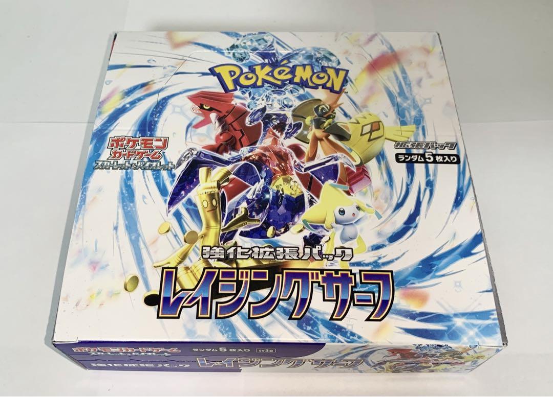 【新品未開封】ポケモンカード レイジングサーフ BOX