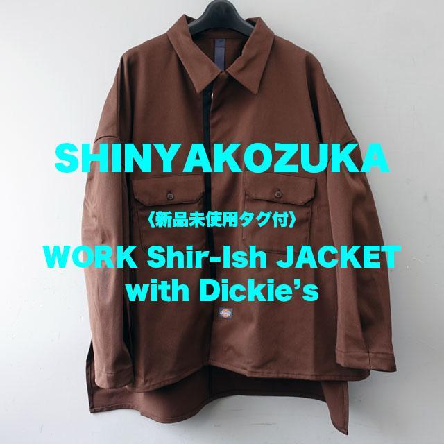 〈新品未使用タグ付〉SHINYAKOZUKA×Dickie\'s/ワークジャケット