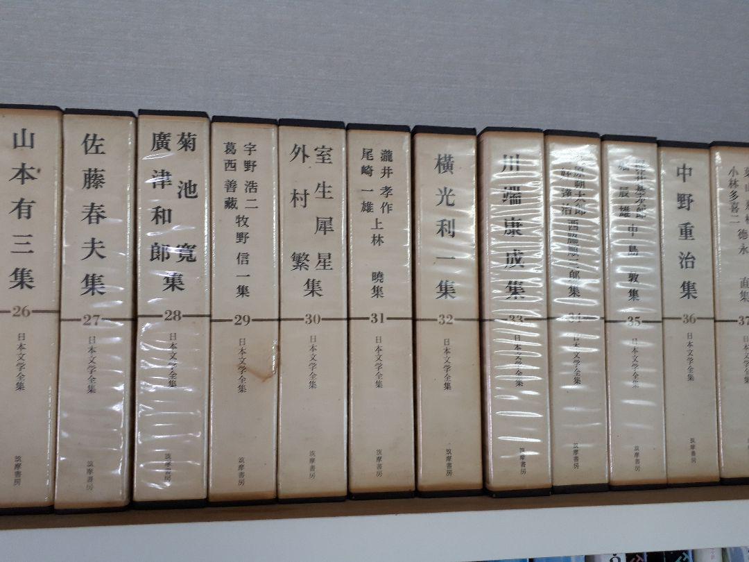①日本文学全集　1～35巻