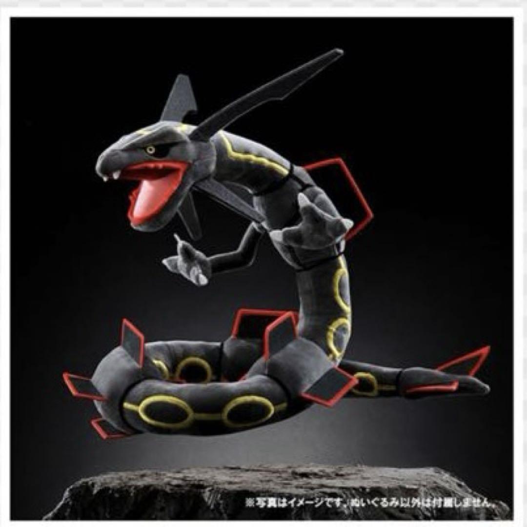 【新品】限定　即日発送　ポケモン ぬいぐるみ レックウザ 約35センチ