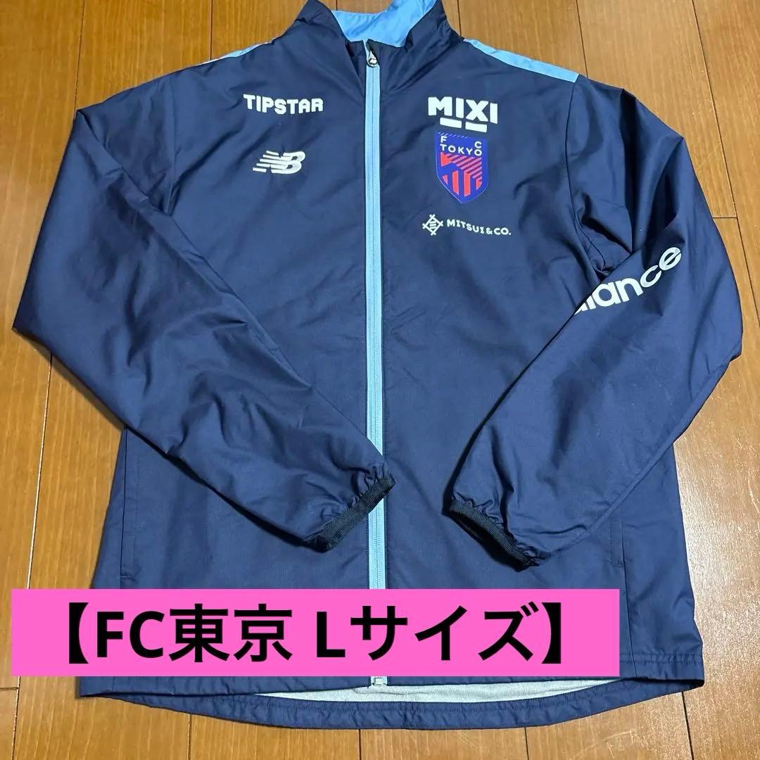 Lサイズ FC東京 ウインドジャケット アウター ネイビー ニューバランスL new balance