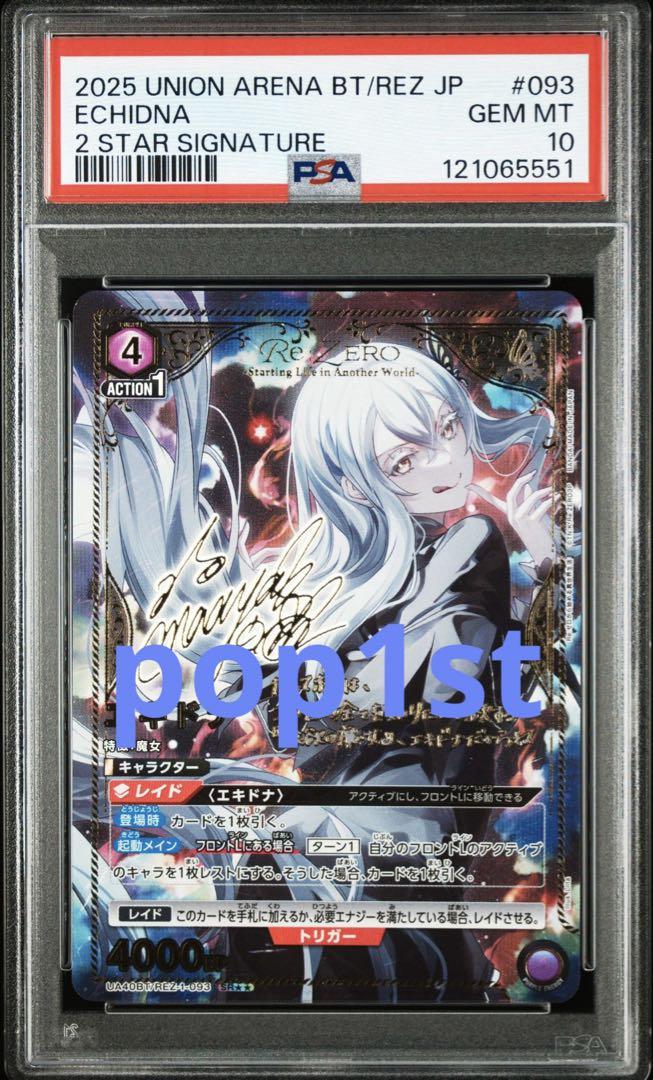 ユニオンアリーナ　デイジーオーガアルター　パラレル星2　psa10　その2 ユニオンアリーナ 勝利の女神 NIKKE 星2 パラレル PSA10 ラピ SR