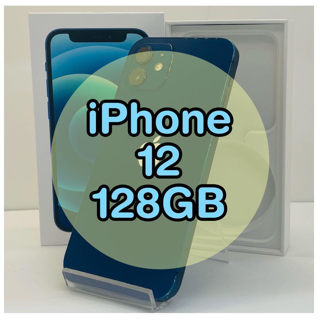 iPhone 12 128GB ブルー 新品100％バッテリー S ムスビー｜【バッテリー100％/美品】 SIMフリー iPhone12mini