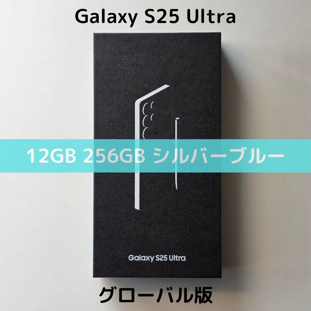 香港版】Galaxy S25 Ultra 12/256 ブルー｜新品未開封 - メルカリ