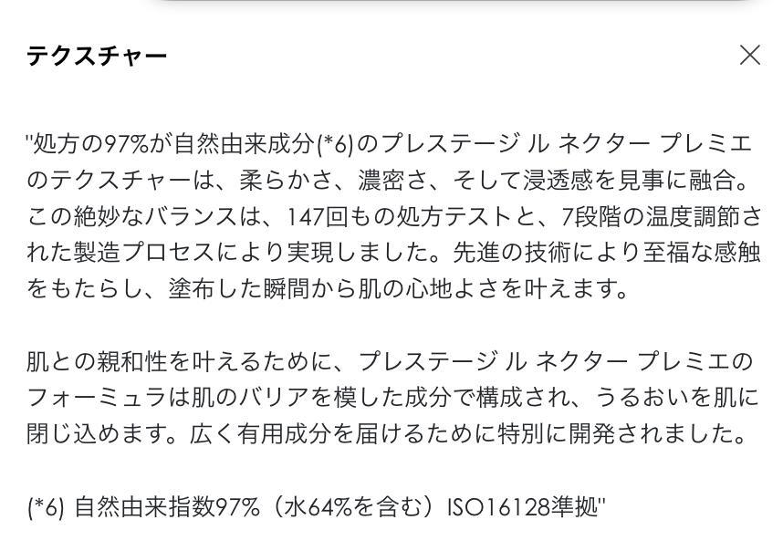 【現品同量30mL】ディオール プレステージ ルネクタープレミエ 2024新製品
