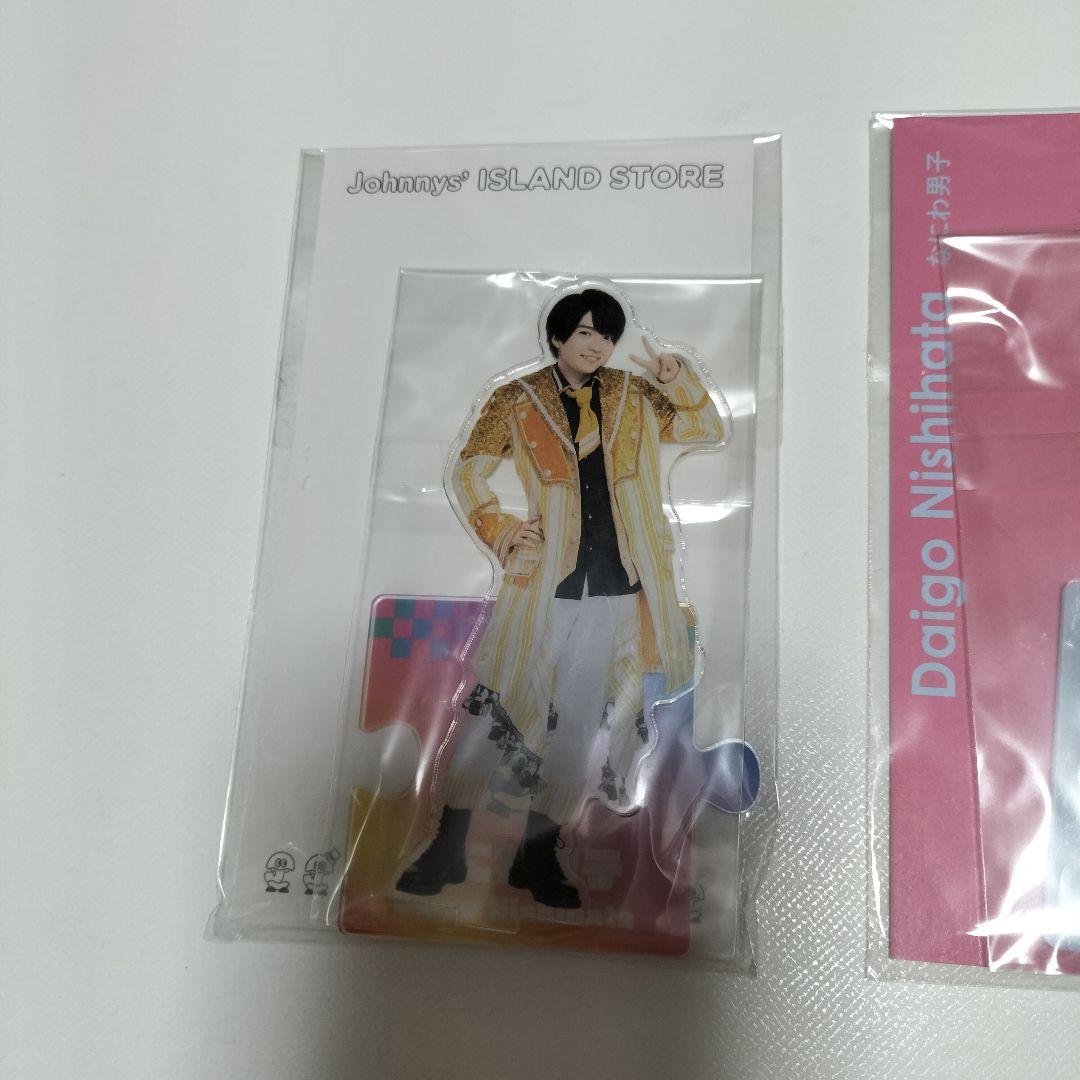 なにわ男子 西畑大吾 アクリルスタンド 3点セット 全て未開封品