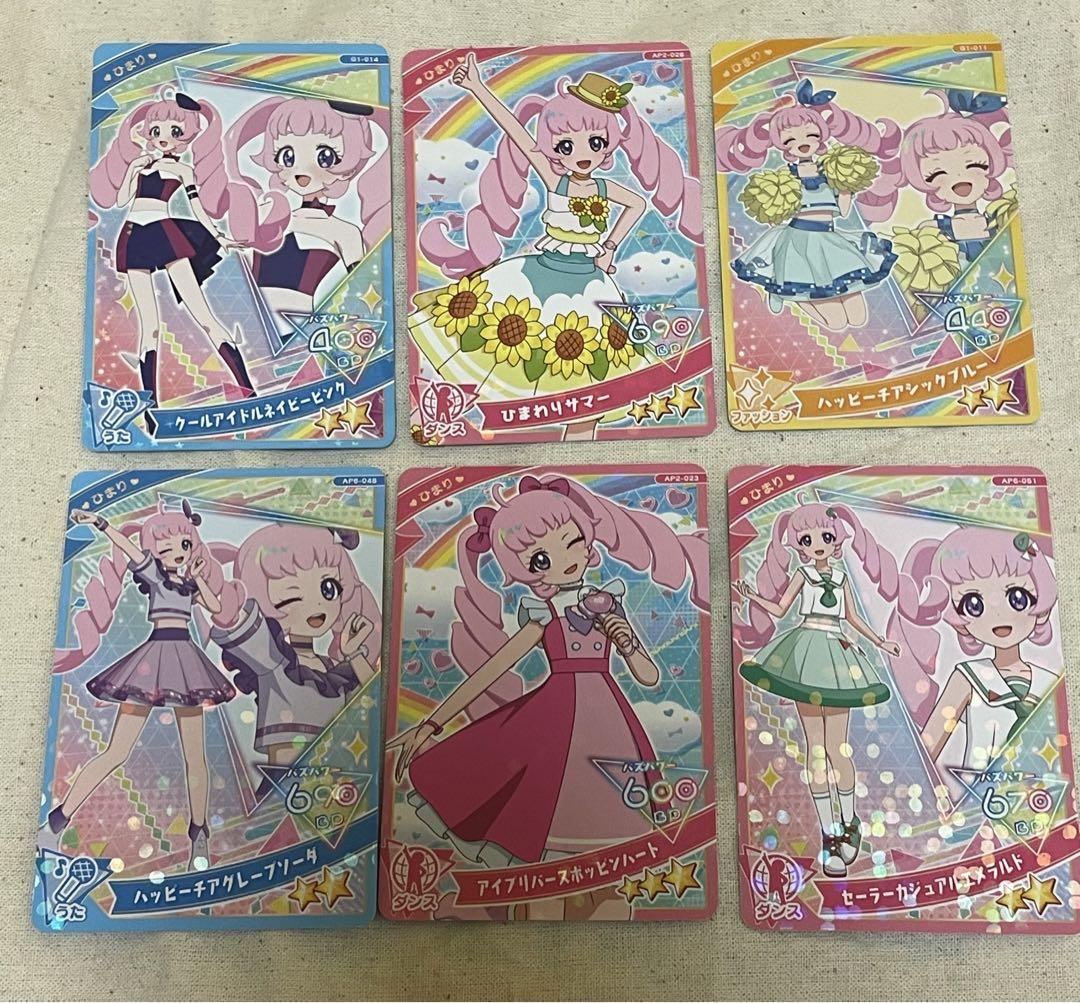 まとめ売り 引退品 アイプリバース ひみつのアイプリ アイプリ