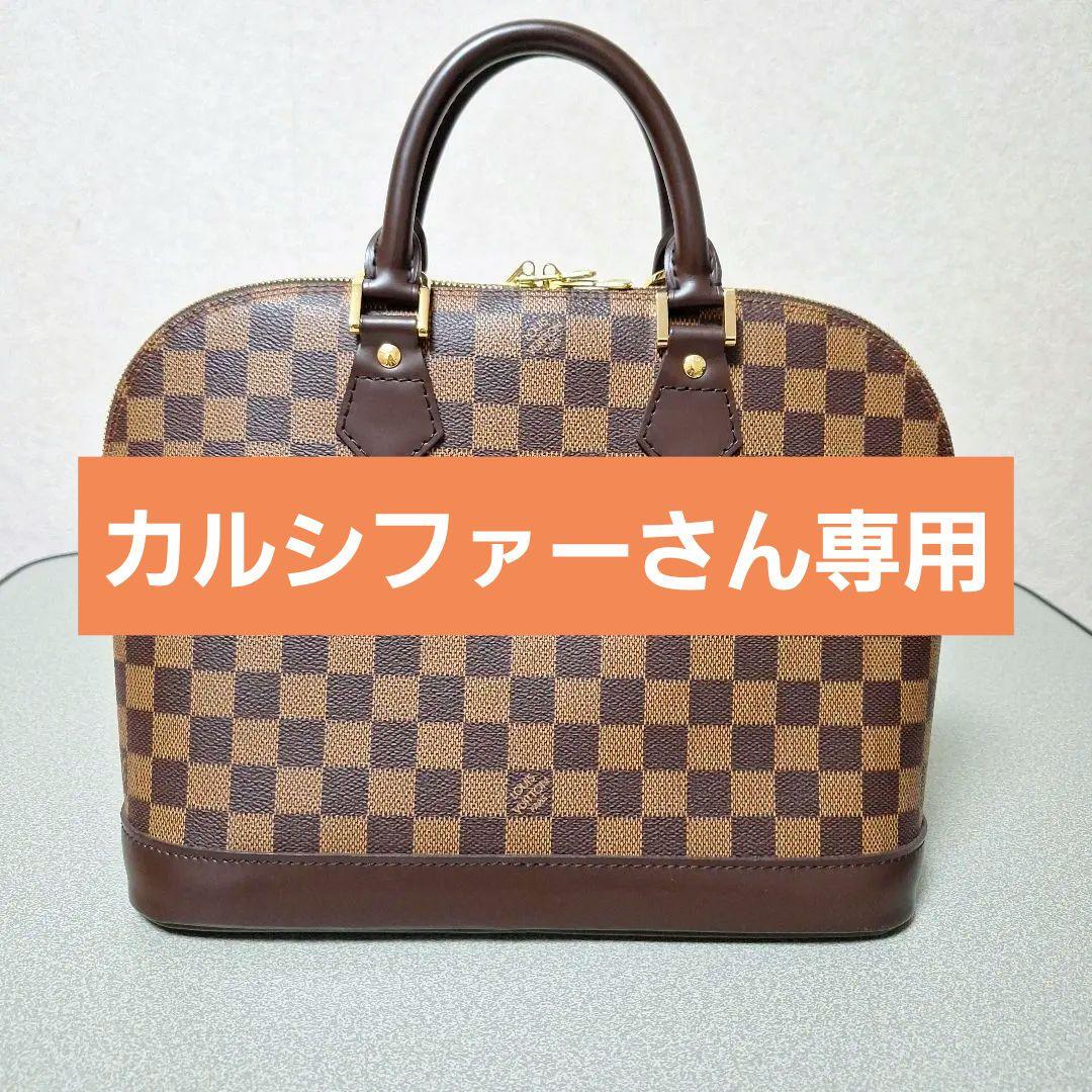 ダミエ　アルマ　ルイヴィトン