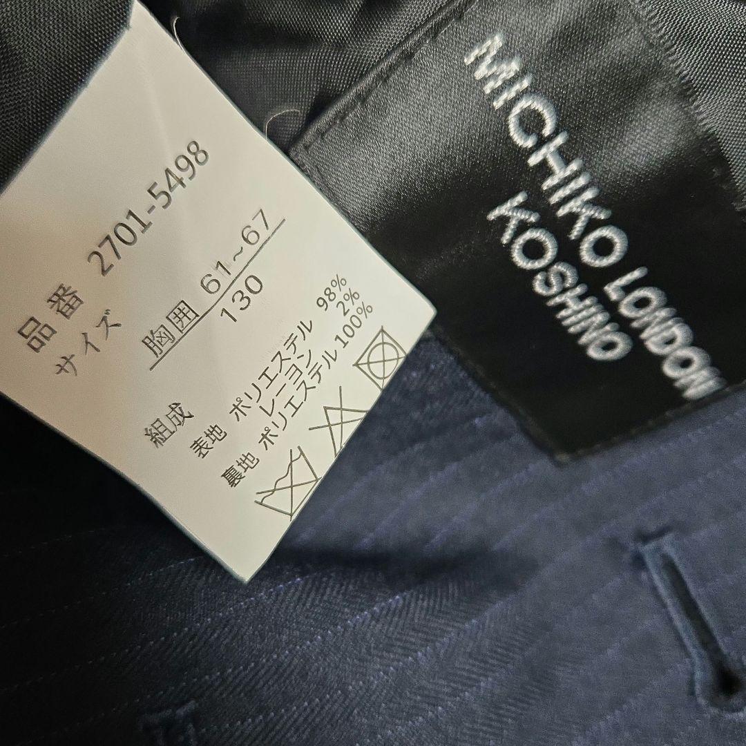 専用　美品　ミチコロンドンコシノ　卒服　130　ネイビー　6点　ピンバッジ　紺