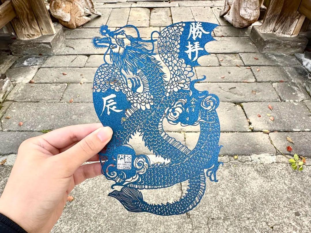 福島八幡宮【切り絵御朱印『福辰』メタリックブルー】