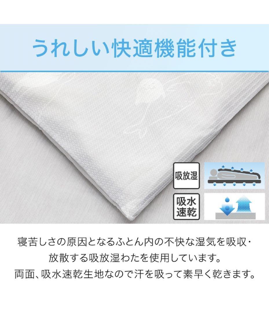 ニトリ　Nクール　寝具　シングル　3点セット　肌布団　敷きパッド　ピローパッド