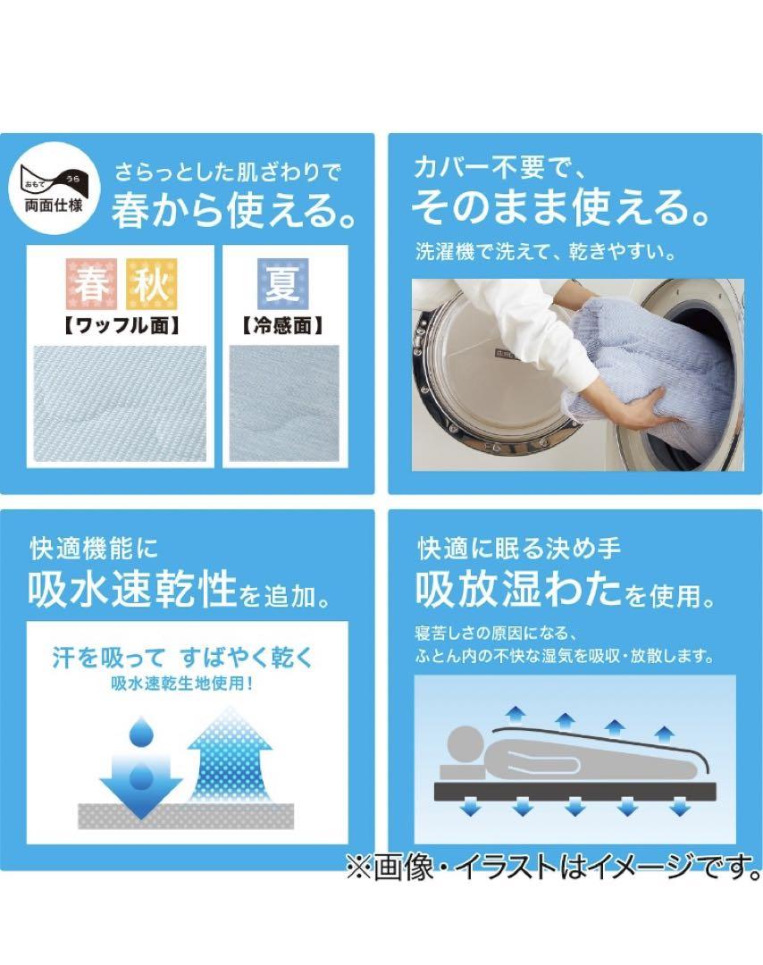 ニトリ　Nクール　寝具　シングル　3点セット　肌布団　敷きパッド　ピローパッド
