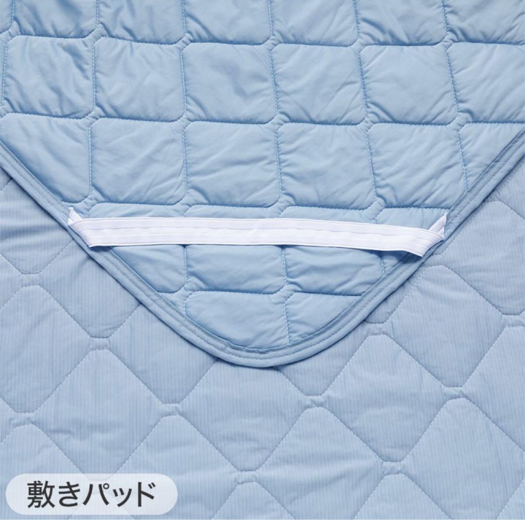ニトリ　Nクール　寝具　シングル　3点セット　肌布団　敷きパッド　ピローパッド
