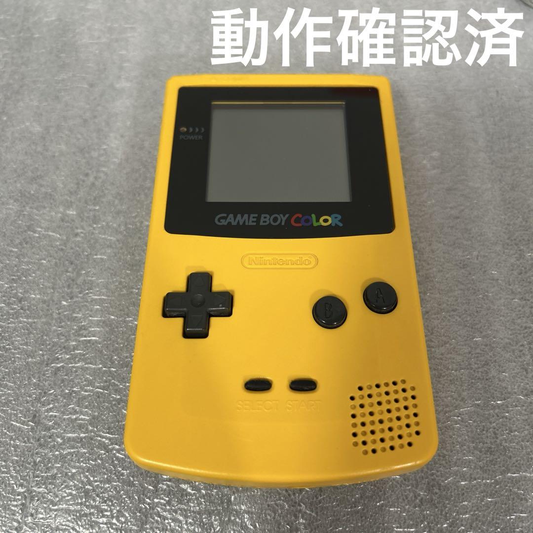 【動作品】ゲームボーイカラー　本体イエロー（CGB-001）動作確認済
