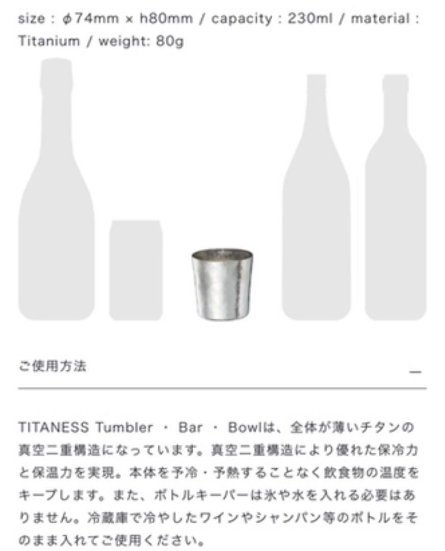 となります SUS ロックタンブラー mirror 230ml uGQc7-m49795733758 gallery 真空チタン となります