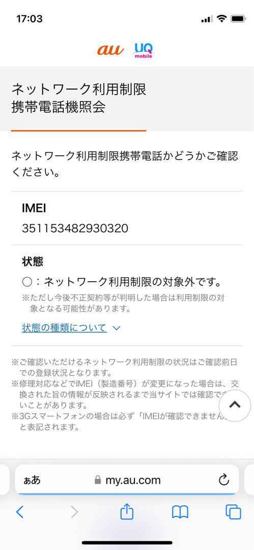 iPhone SE 第3世代 64 GB レッドSIMフリー【0320】 画像10