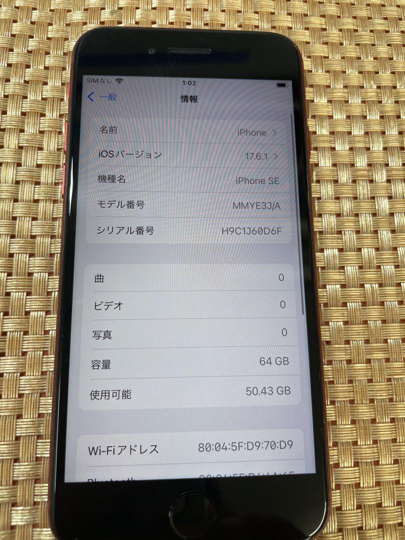 iPhone SE 第3世代 64 GB レッドSIMフリー【0320】 画像8