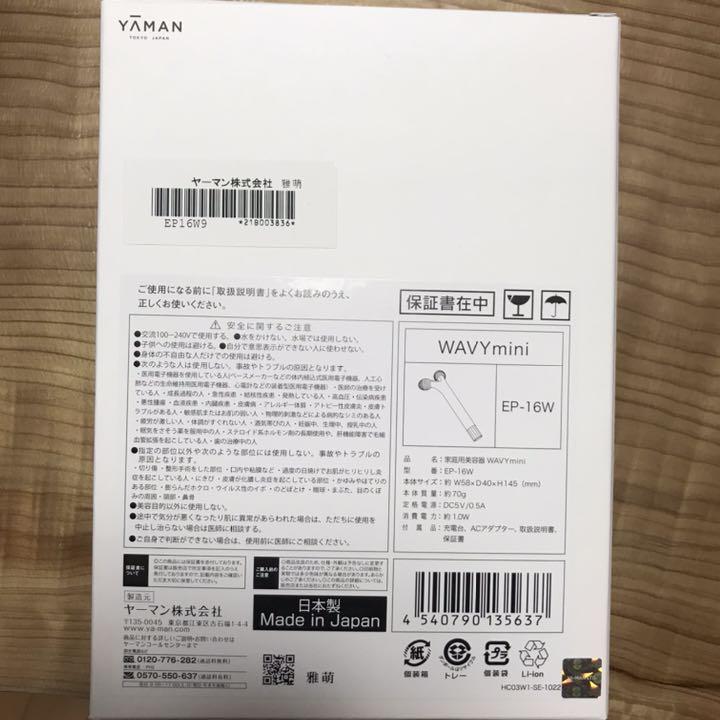 YA-MAN WAVY mini ウェイビー ミニ b1guY-m49795872523 ヤーマン 最安値お得