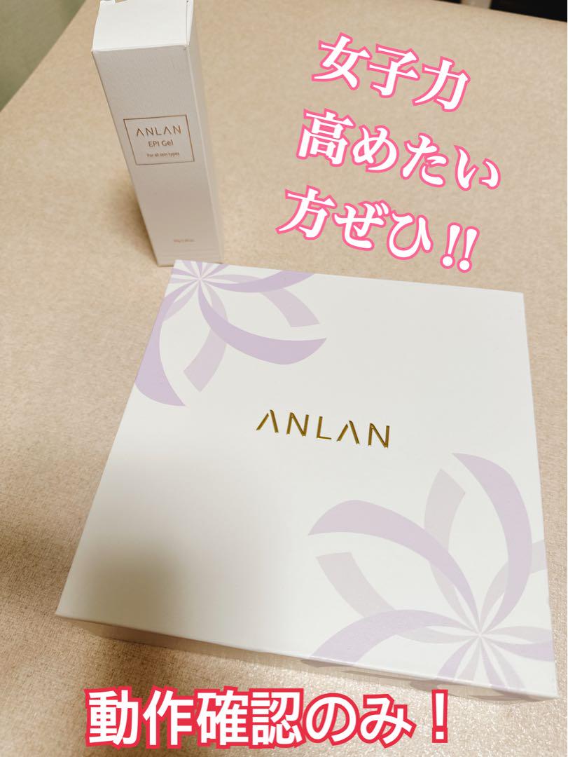 美顔器　エステ　アンラン　温冷美顔器　ホームエステ
