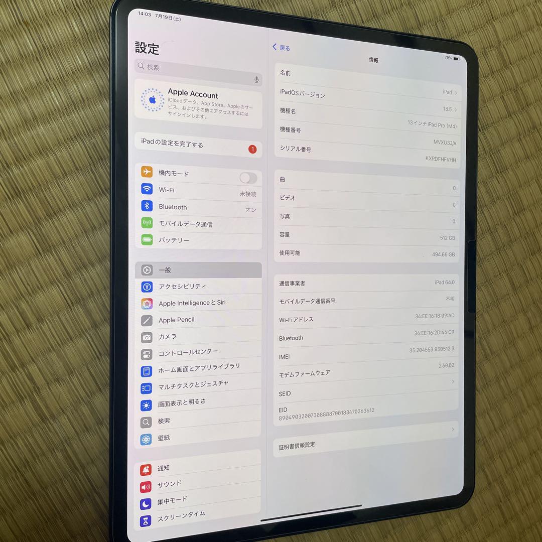 512GB iPad Pro 13㌅（M4）Wi-Fi+セルラー - メルカリ