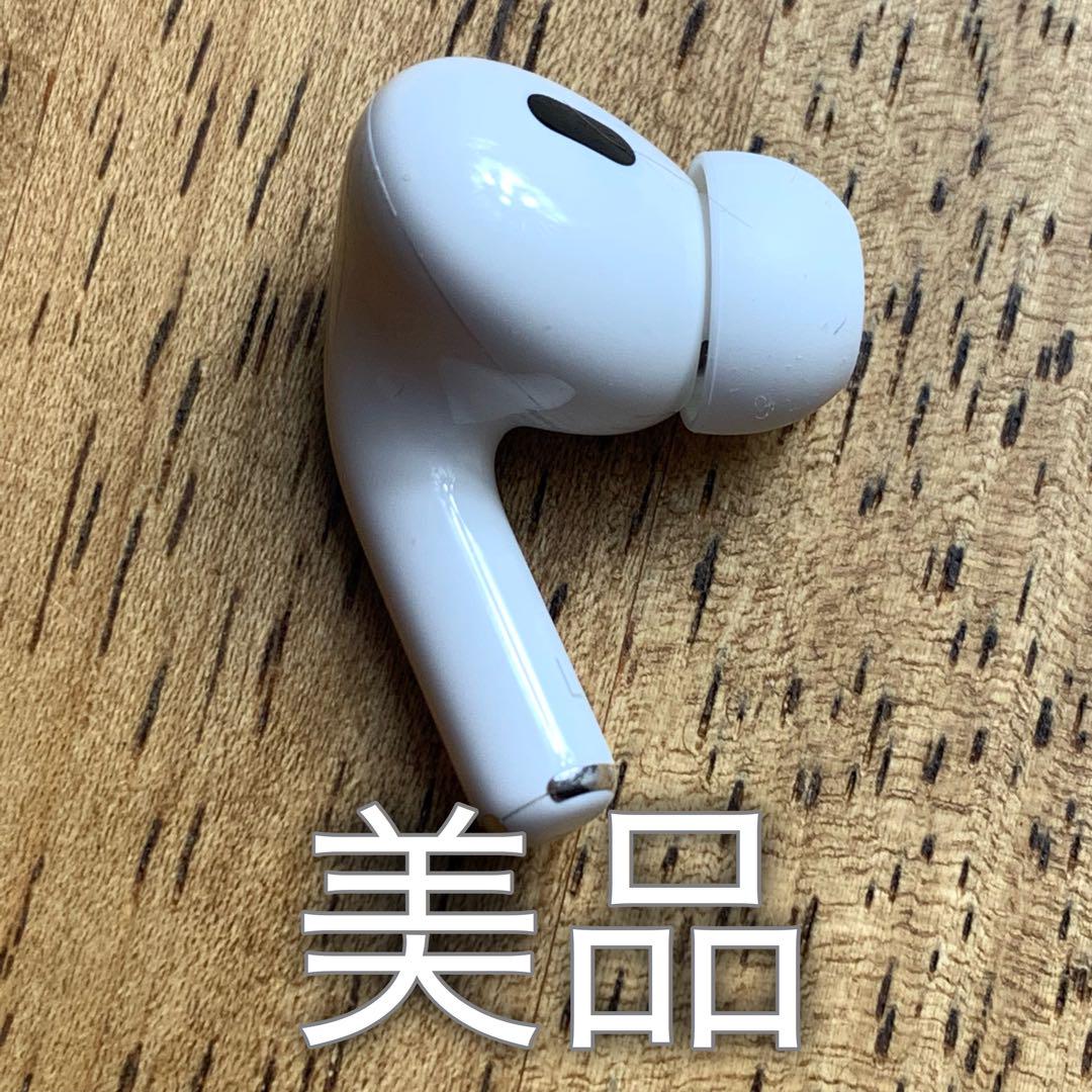 ⭕️安心保証 AirPods Pro 2 左耳 イヤホン A2699 02299 Apple - 【純正】AirPods Pro 第2世代/A2699/イヤホン 左耳のみ