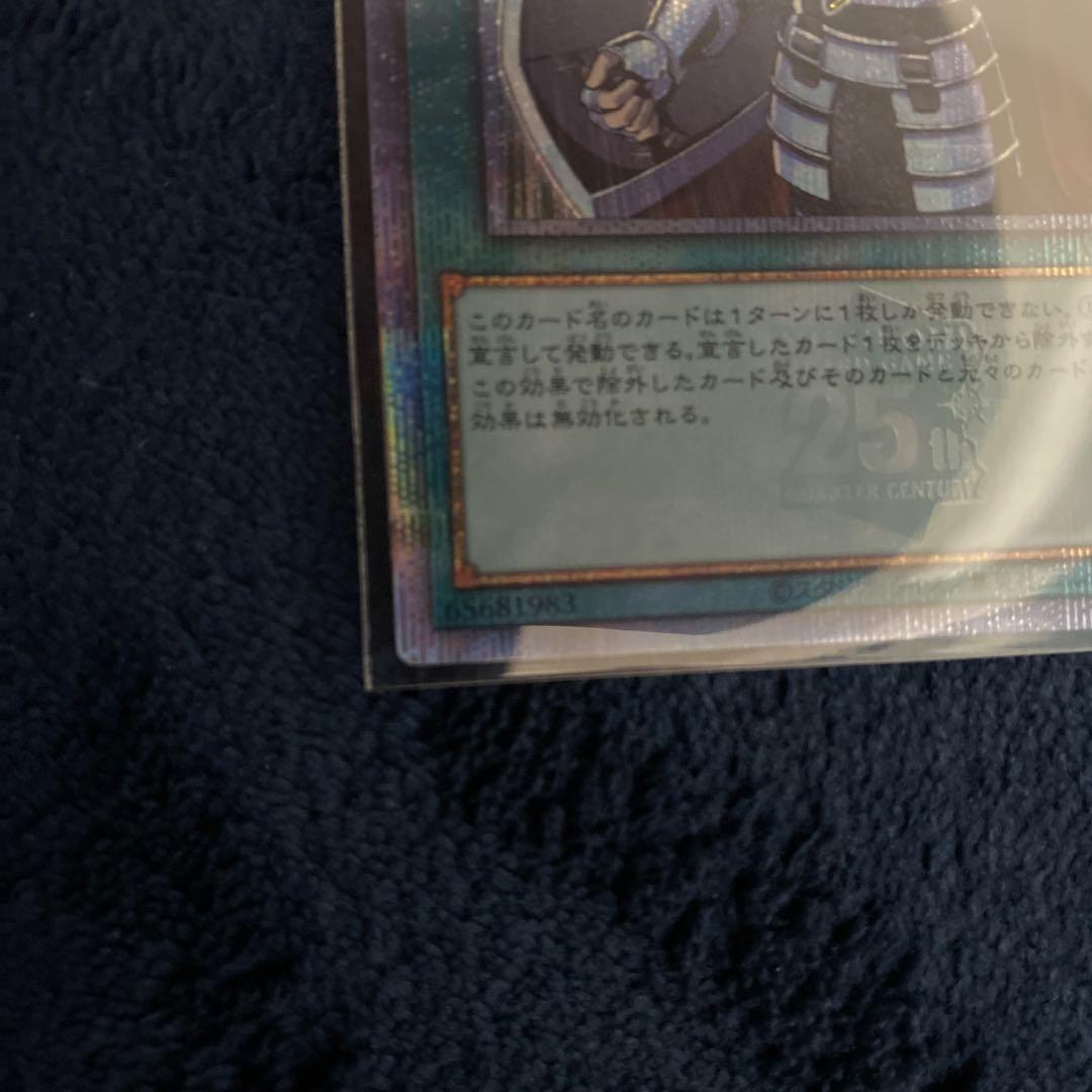 遊戯王 抹殺の指名者 25th - メルカリ