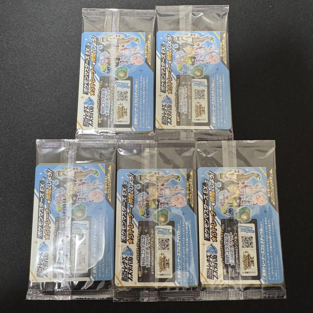 ナンジャモのカイデン 232/SV-P PROMO 5枚