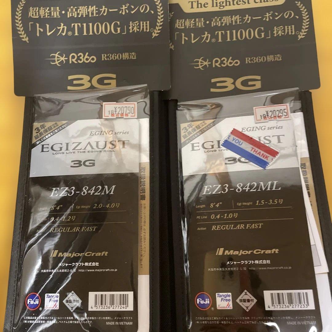 美品EGIZAUST 3G EZ3-842ML / EZ3-842M セット 美品EGIZAUST 3G EZ3-842ML / EZ3-842M セット