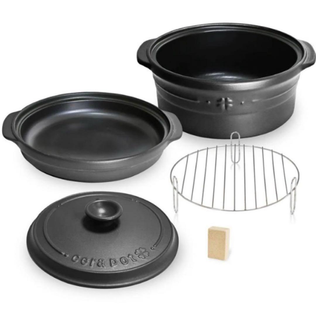 未使用品 cera pot セラポット チャコールブラック 26cm 5点セット