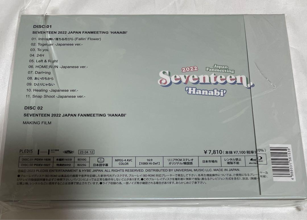 SEVENTEEN HANABI ファンミ Blu-ray ブルーレイ