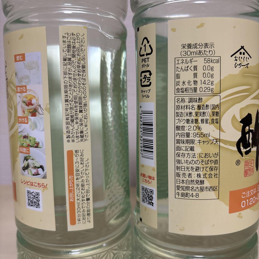 NHC おいしいシリーズ　調味料セット　9本セット　日本自然発酵