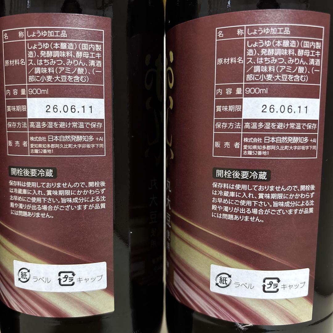 NHC おいしいシリーズ　調味料セット　9本セット　日本自然発酵