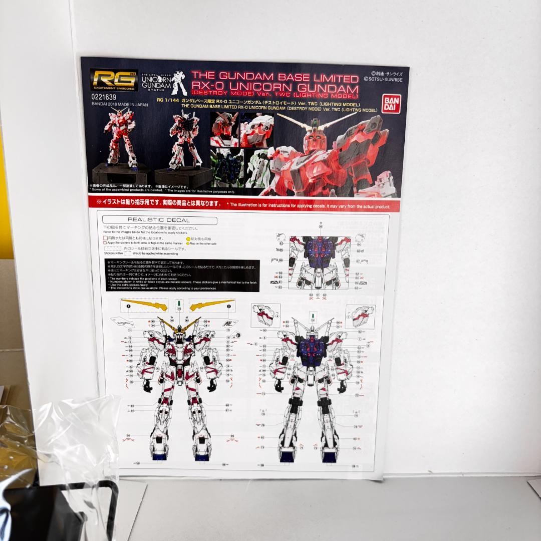RG ユニコーンガンダム ver.TWC LIGHTING MODEL