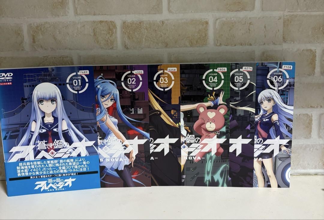 蒼き鋼のアルペジオアルス 全6巻DVDセット［レンタル落ち