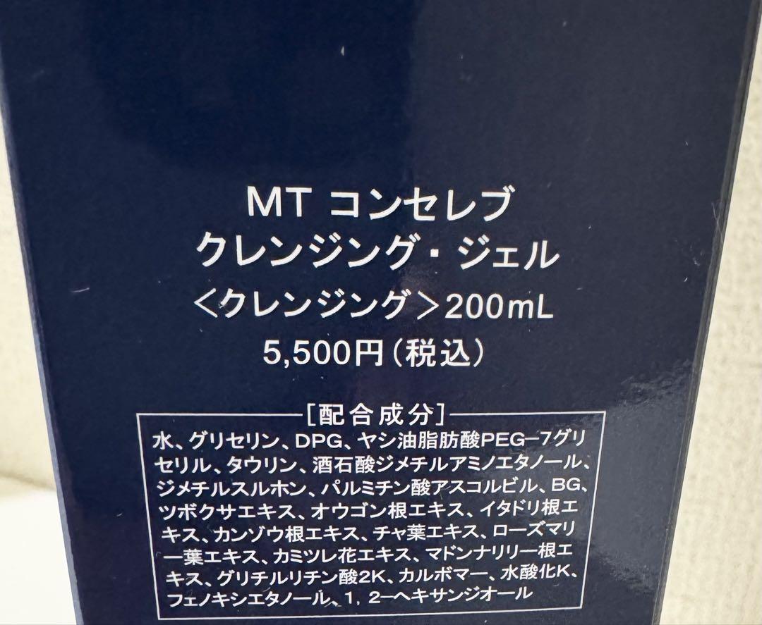 MTコンセレブ　5点セット　正規品
