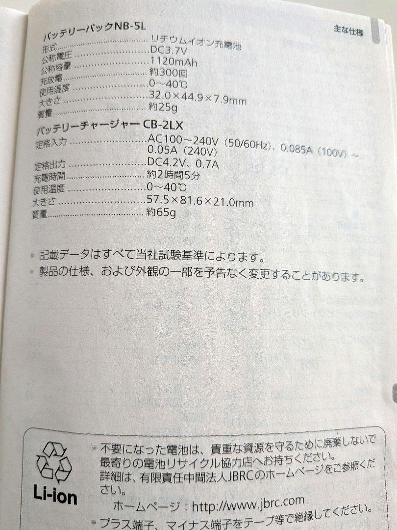 Canon IXY DIGITAL 920IS シルバー