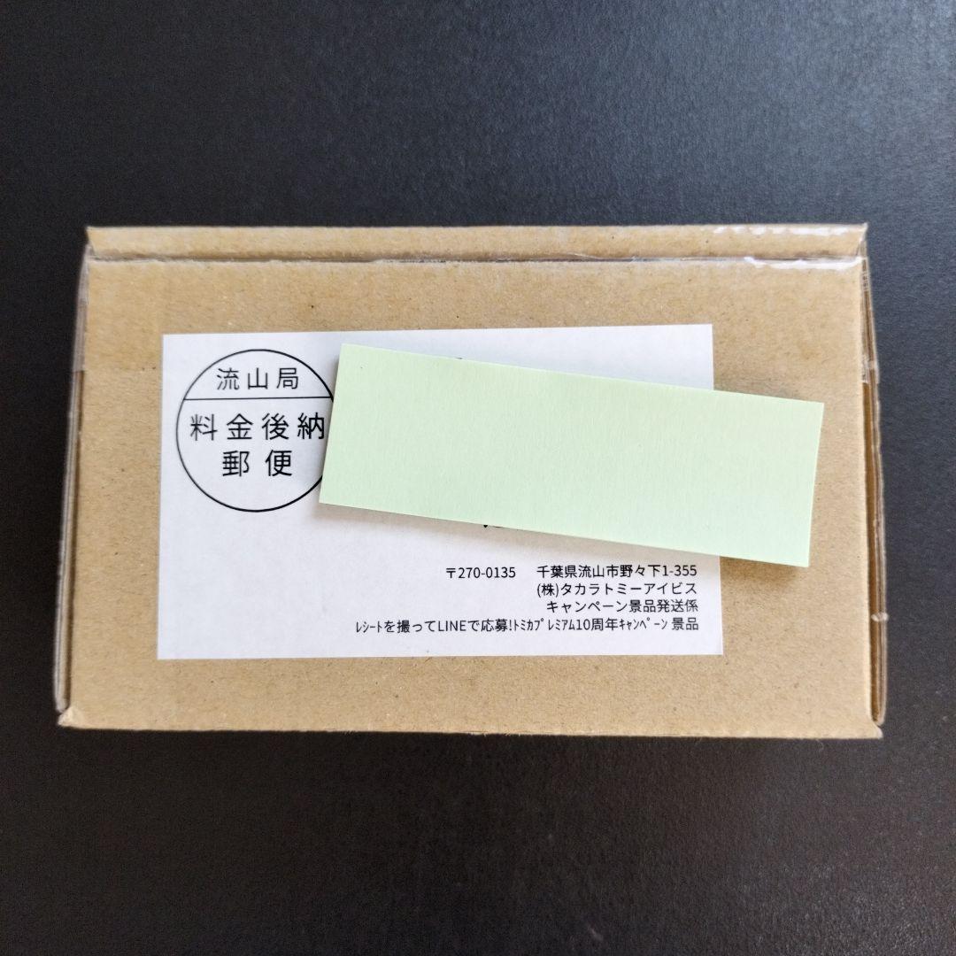 NISSAN R35 GT-R トミカプレミアム10周年　非売品