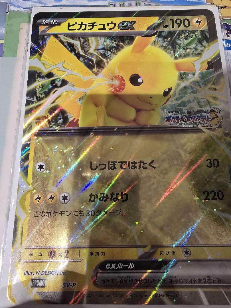 ポケモンカードピカチュウex 即購入OK。信用第一さん専用 即購入OK! ピカチュウEX プロモカード - メルカリ