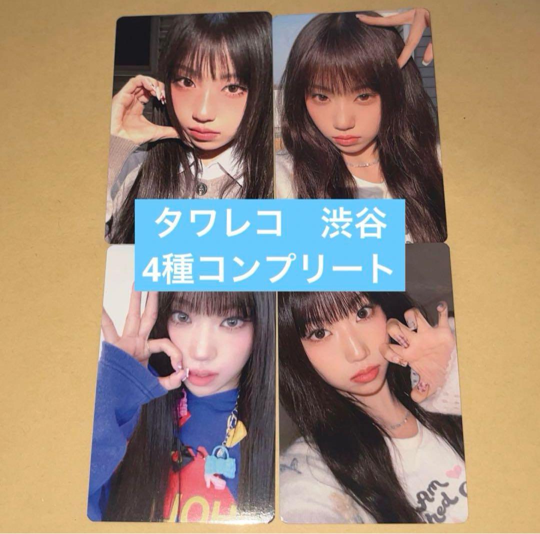 izna BEEP タワレコ 渋谷 限定 特典 トレカ 4種 コンプ ココ izna beep タワレコ 渋谷 トレカ ココ 4種コンプリート (izna