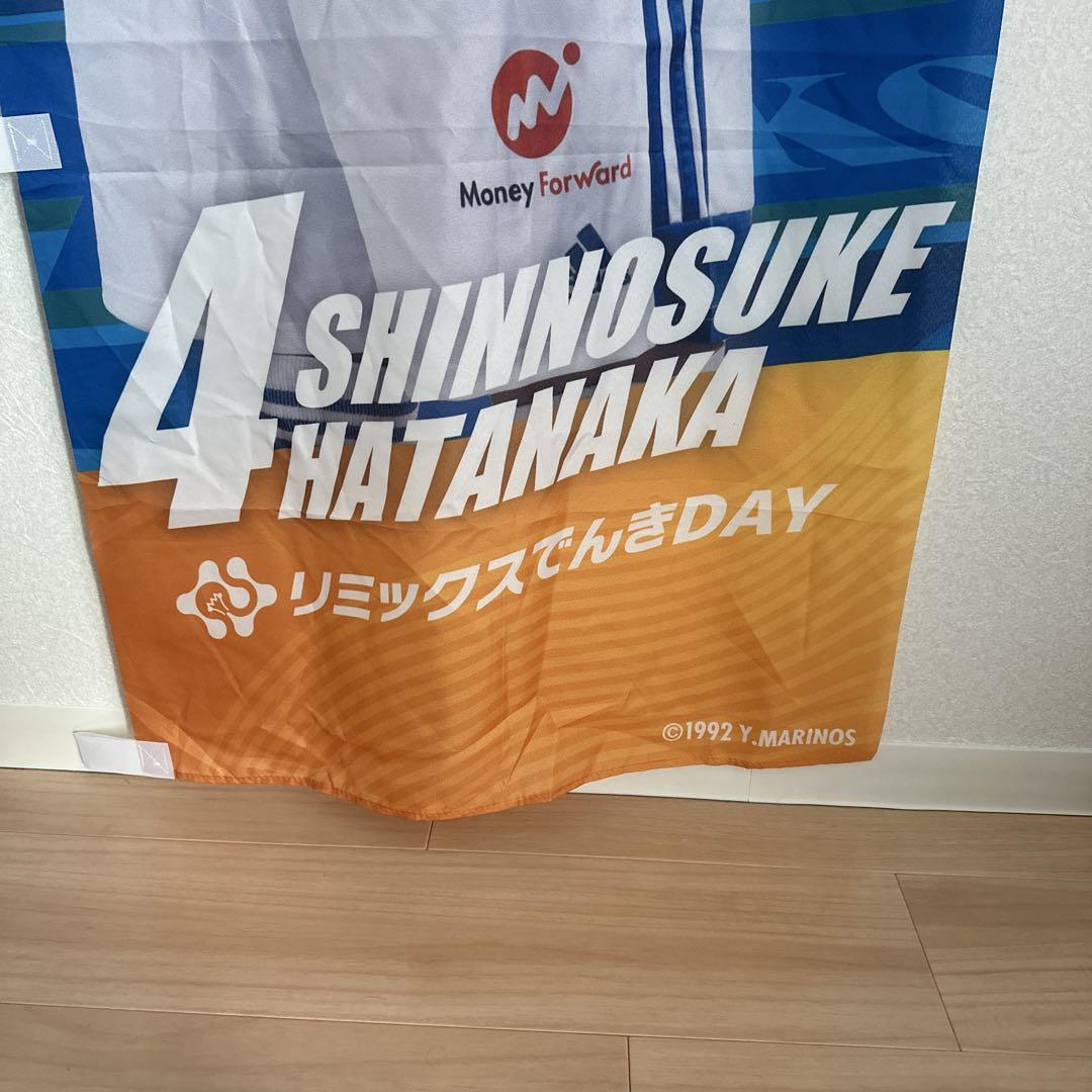 上品コーデはコレで安心！ 畠中槙之輔選手 横浜F・マリノス サイン入りフラッグ メルカリ - 記念グッズ
