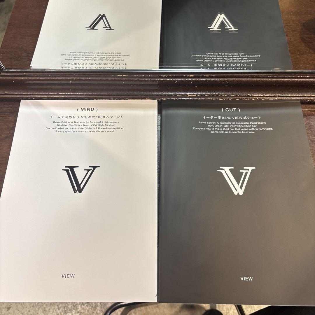 令和版　売れる美容師の教科書　VIEW式ショート　カット本