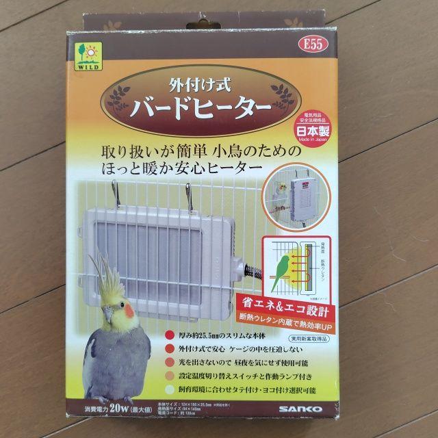 サンコー 外付け式 バードヒーター - ウズラ大学 （ うずら 鶉