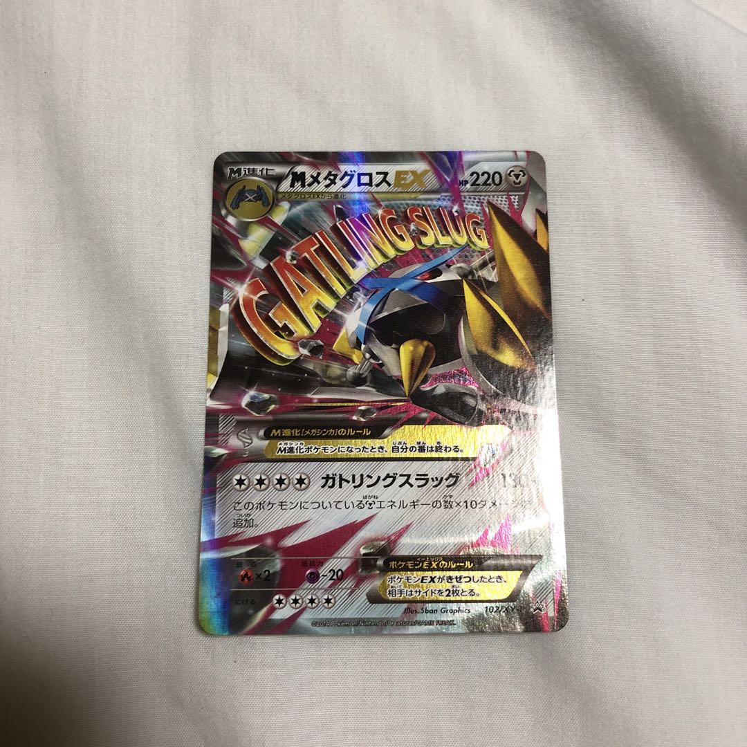 MメタグロスEX [スペシャルパック] 102/XY-P メガ進化 プロモ ③