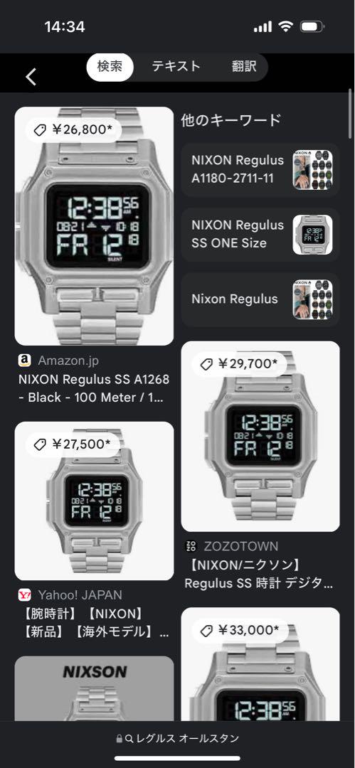 NIXON/ニクソン】Regulus SS 時計 デジタル 電池式