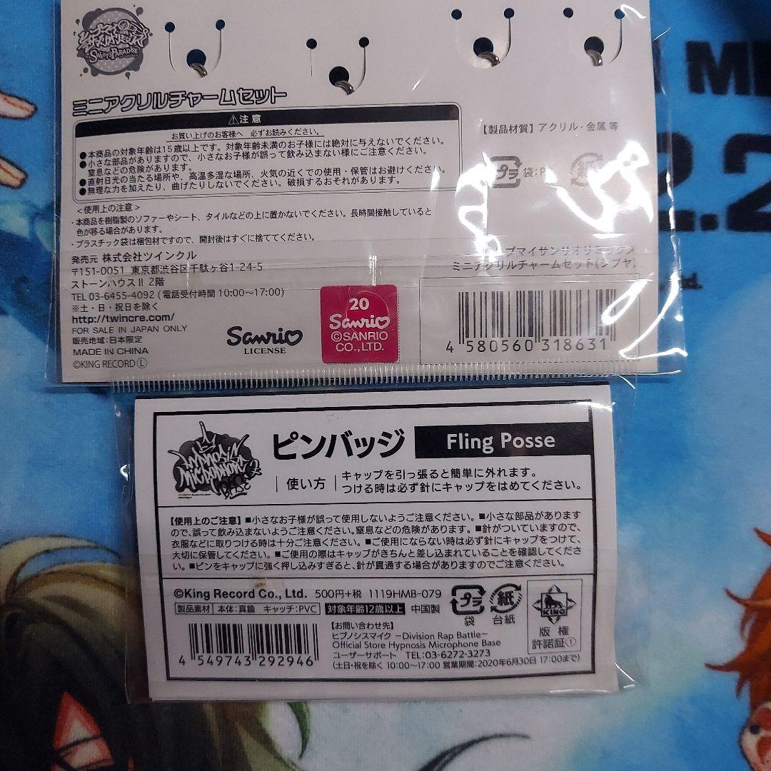 飴村乱数 ねんどろいど オマケつき