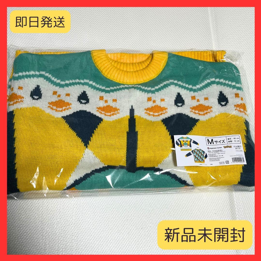 M ポケモンセンター クリスマス ヌマクロー セーター ポケモン