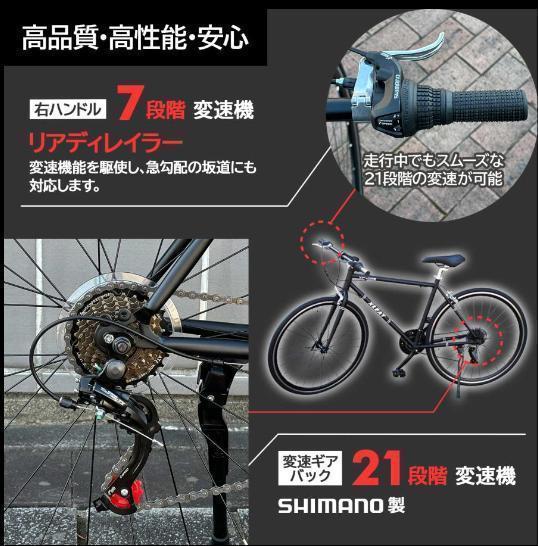 中古 XLEAT XC-009 クロスバイク 21段変速　ブラック