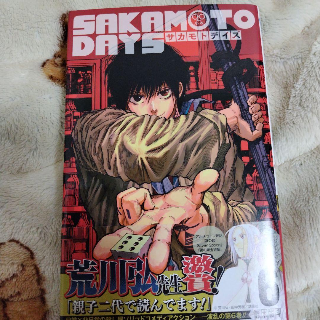 SAKAMOTO DAYS　全巻セット